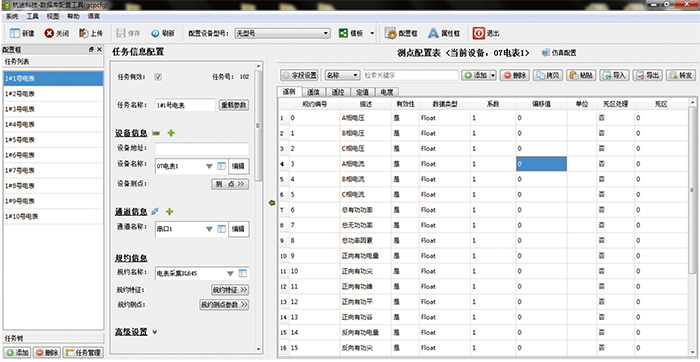 GCP通用通讯平台