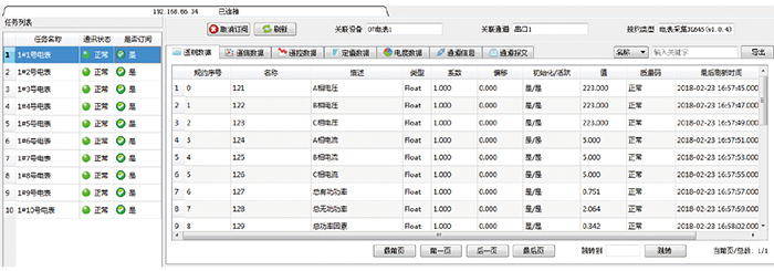GCP通用通讯平台