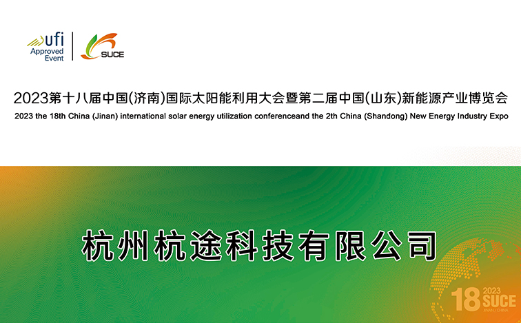 沐“光”而行 | 楼兰科技逢齐鲁之春赴能源盛会 沐“光”而行 | 楼兰科技逢齐鲁之春赴能源盛会