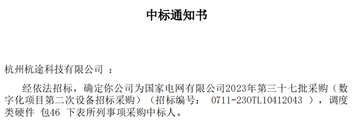 双喜临门丨楼兰国产化网安装置中标捷报连连 双喜临门丨楼兰国产化网安装置中标捷报连连