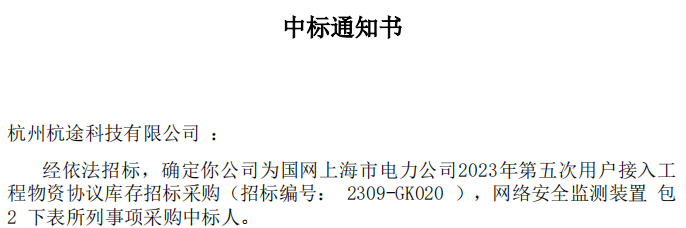 双喜临门丨楼兰国产化网安装置中标捷报连连 双喜临门丨楼兰国产化网安装置中标捷报连连